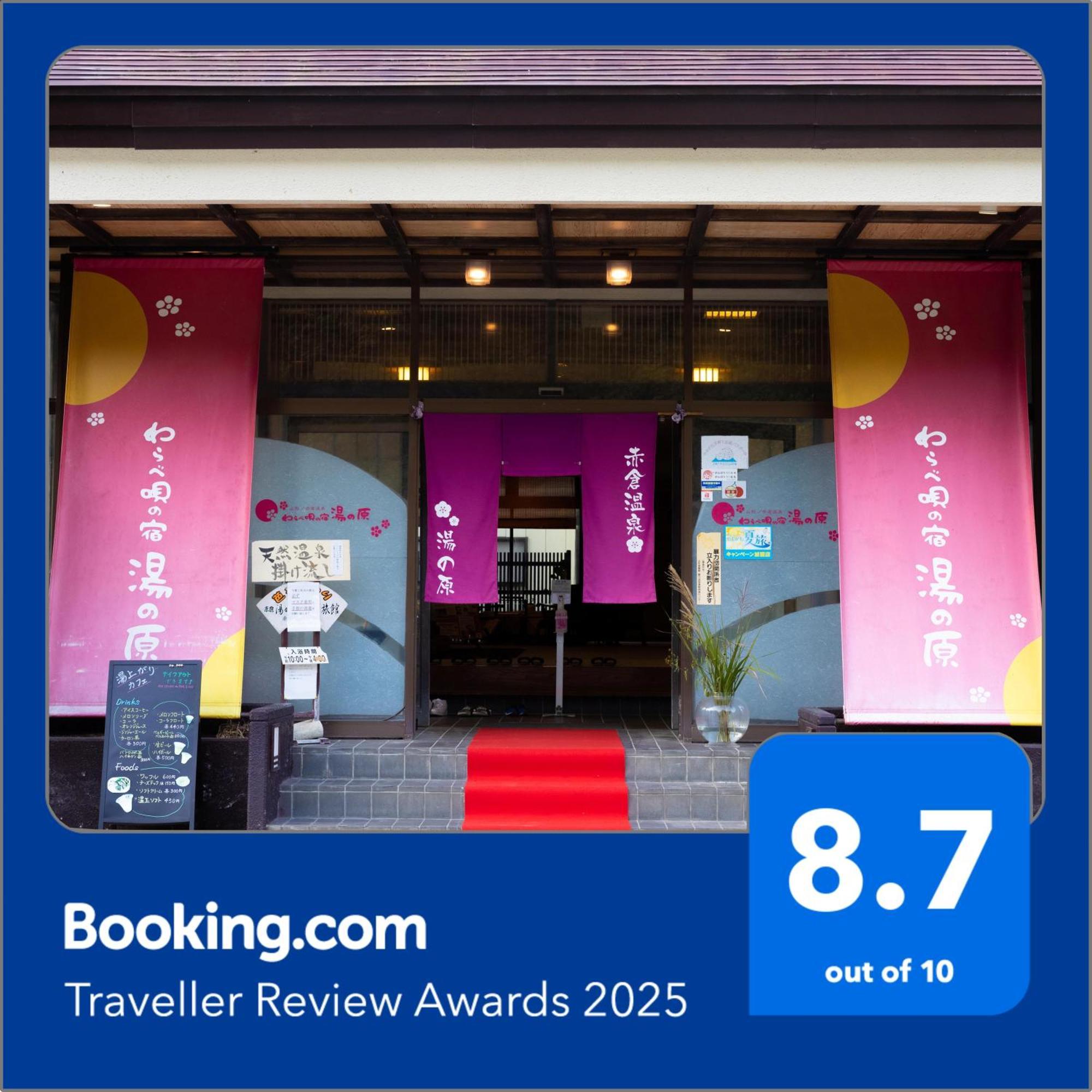 Yunohara Hotel Mogami Exterior photo